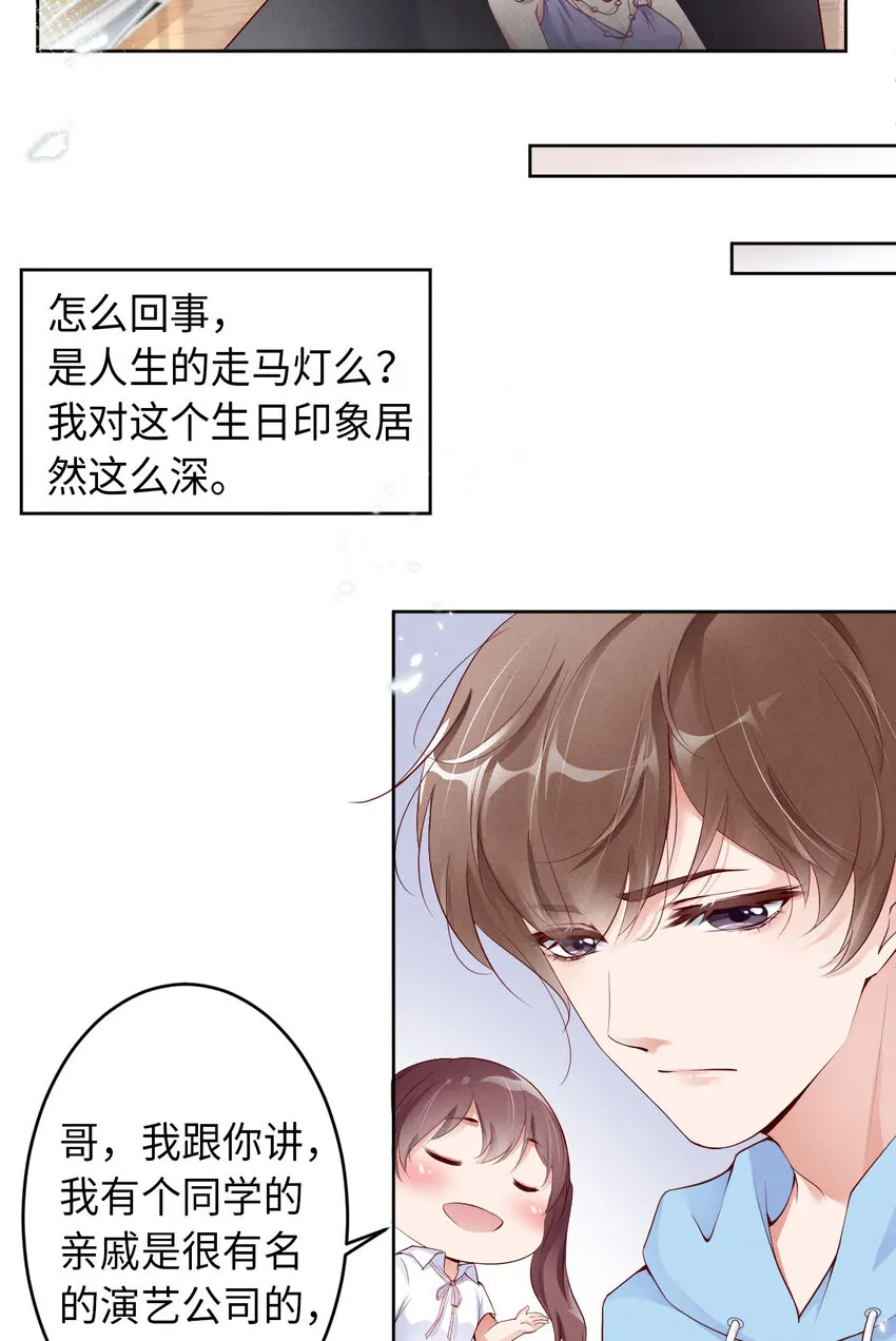 002重回16岁 第16页