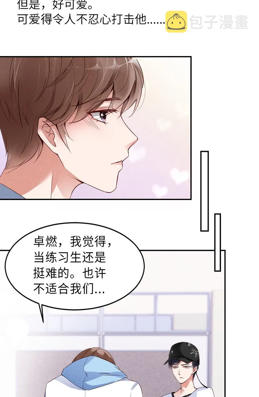 002重回16岁 第42页