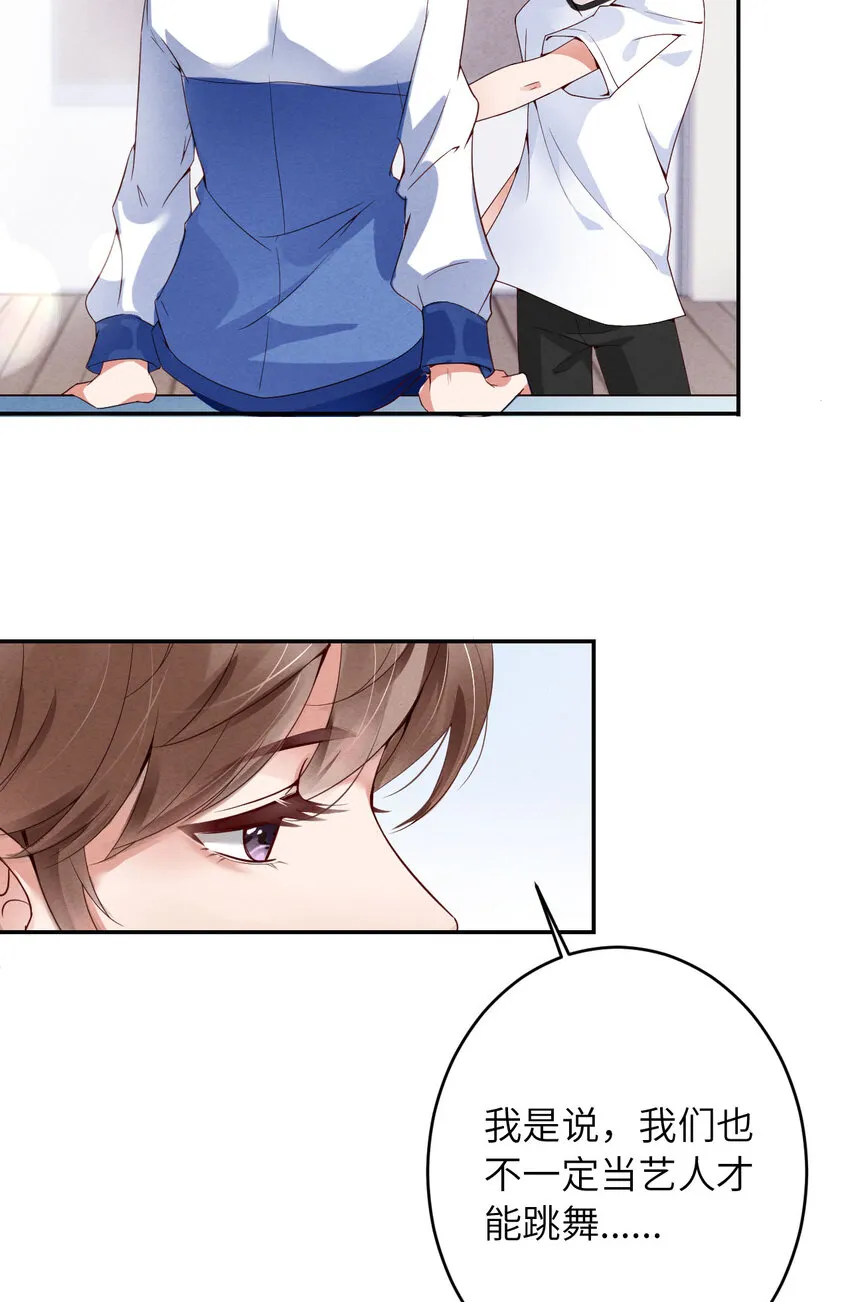 002重回16岁 第43页