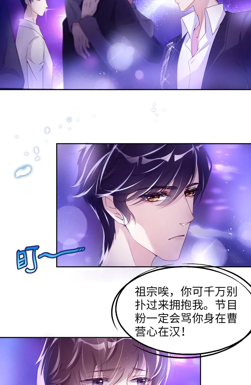 014 身在曹营心在汉 第12页