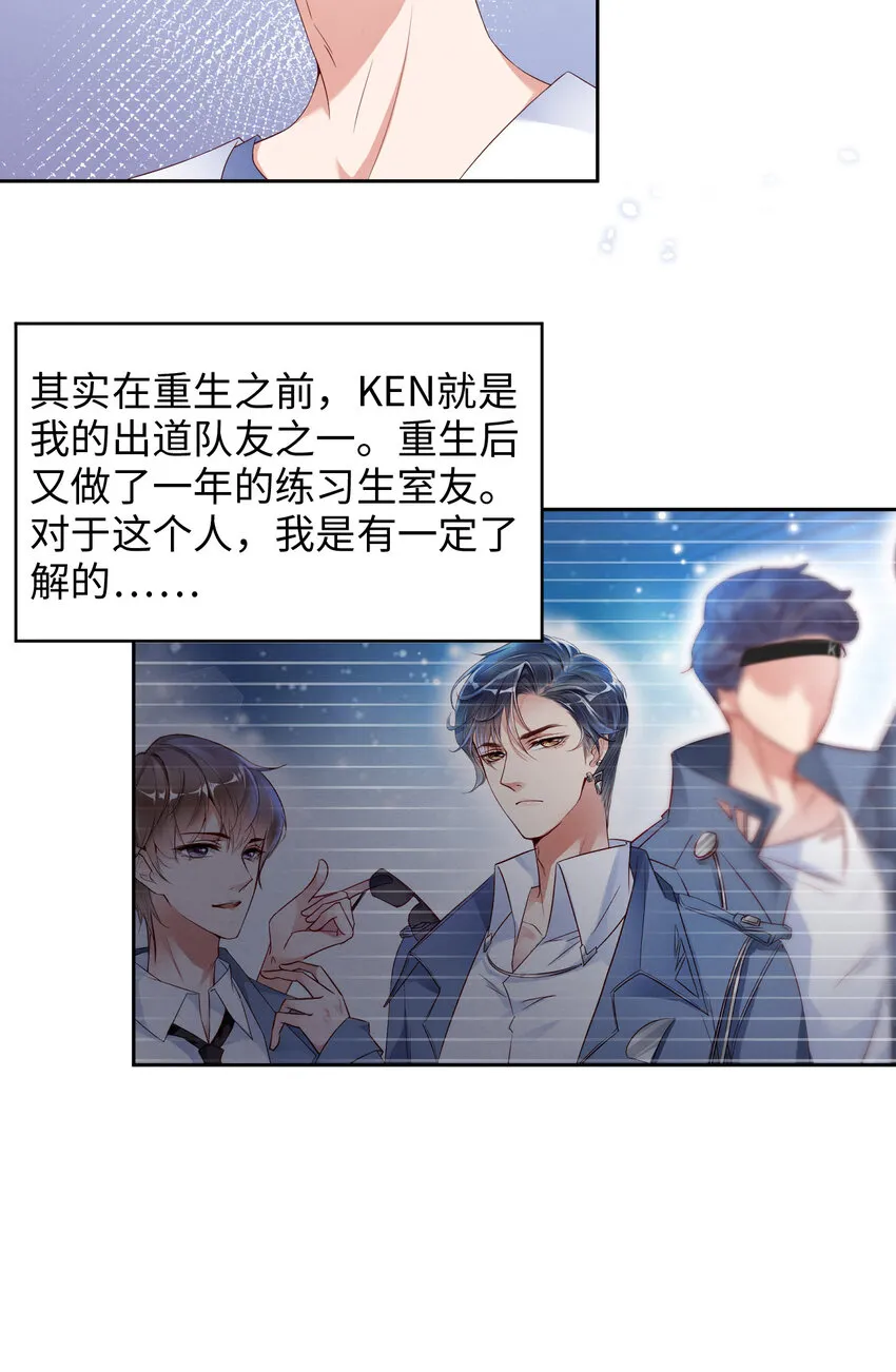 014 身在曹营心在汉 第17页