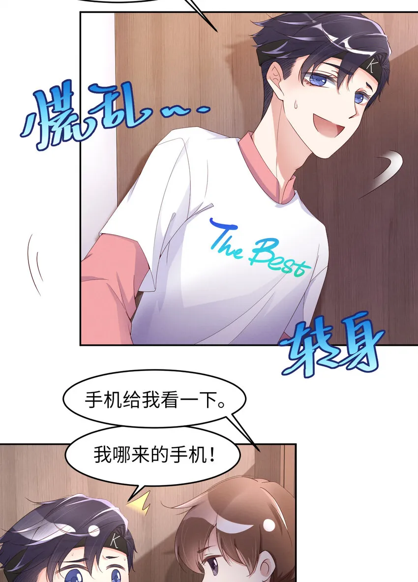 014 身在曹营心在汉 第19页