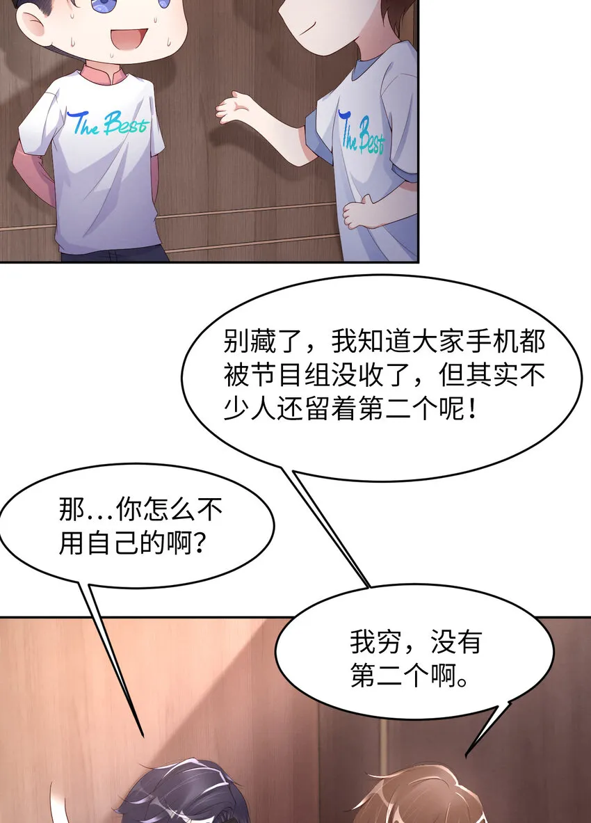 014 身在曹营心在汉 第20页