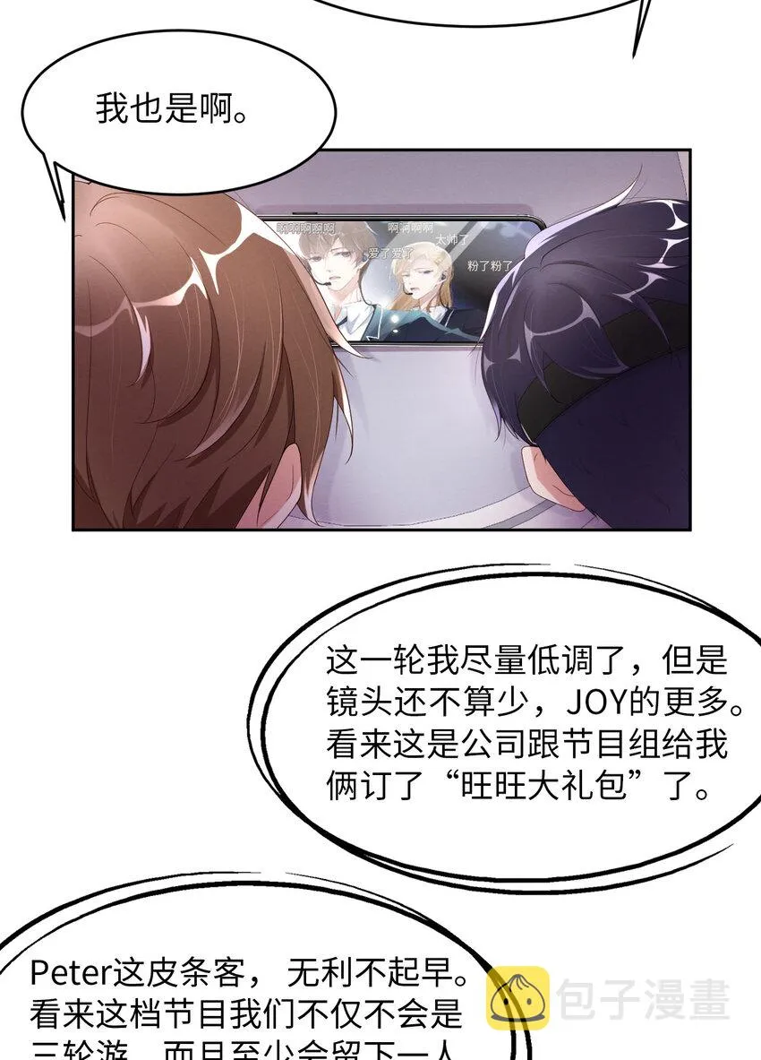 014 身在曹营心在汉 第22页