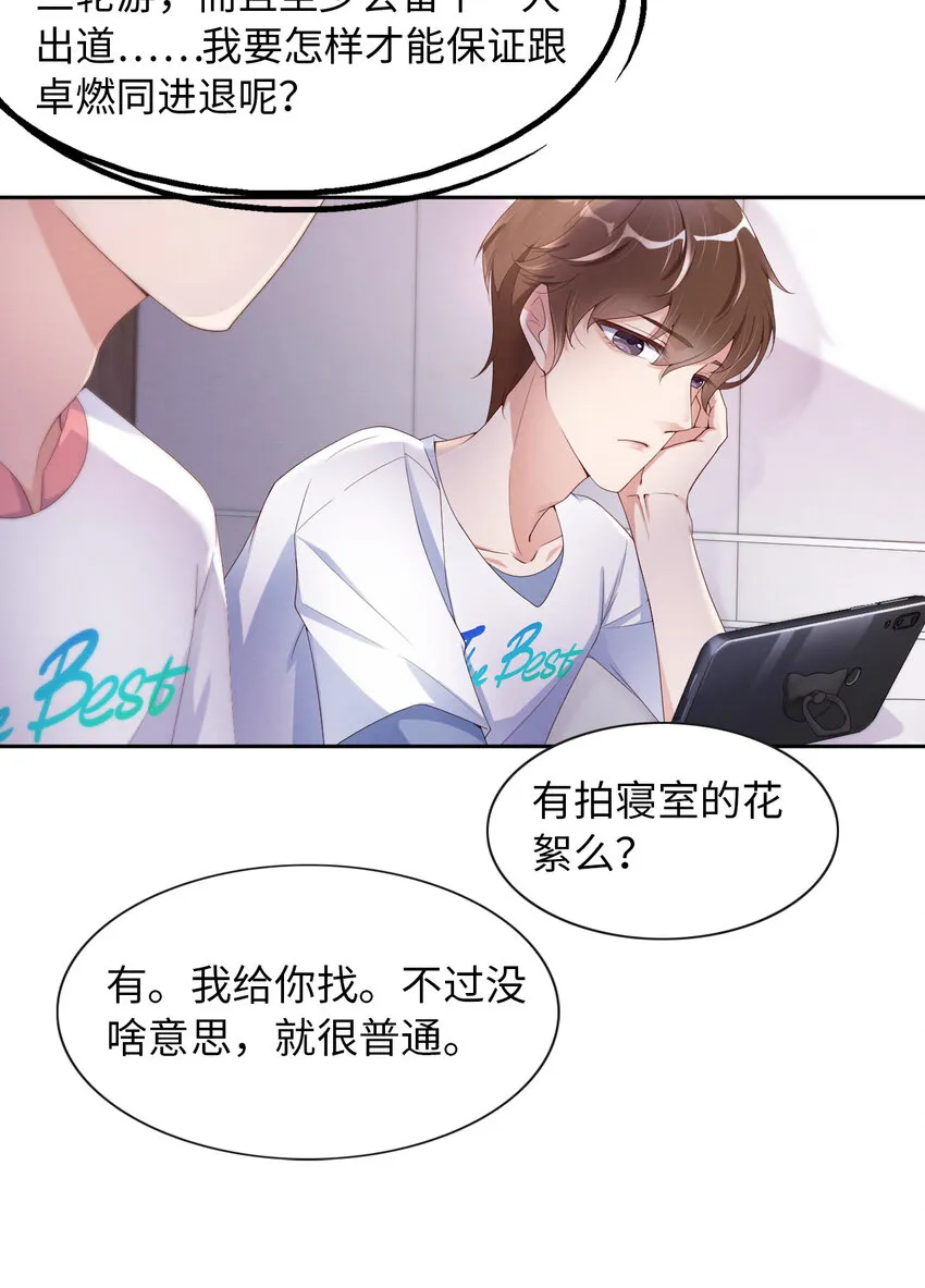 014 身在曹营心在汉 第23页