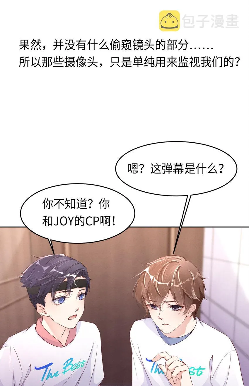 014 身在曹营心在汉 第24页