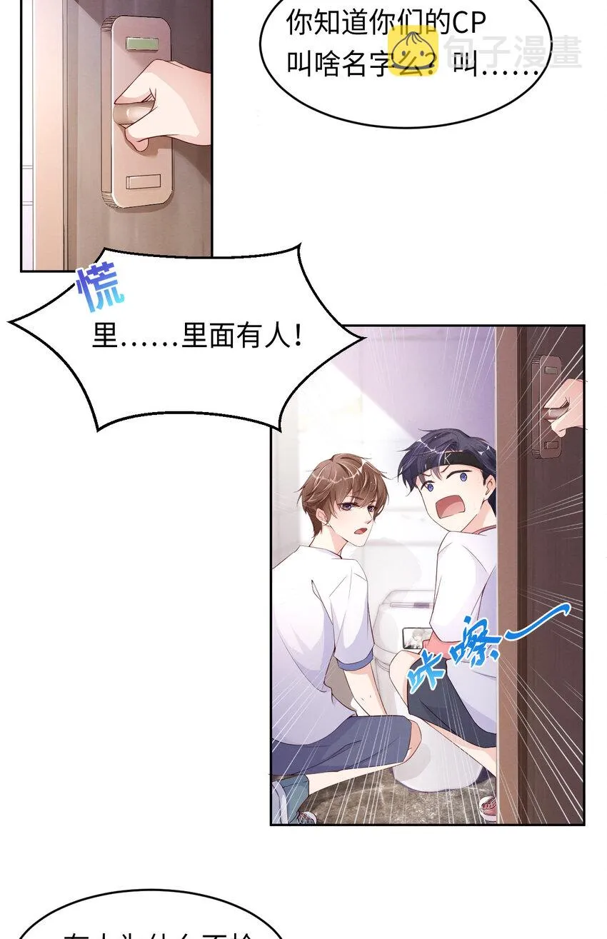 014 身在曹营心在汉 第26页