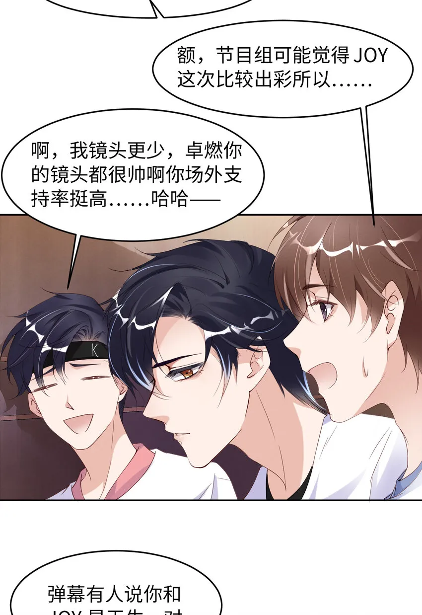 014 身在曹营心在汉 第30页