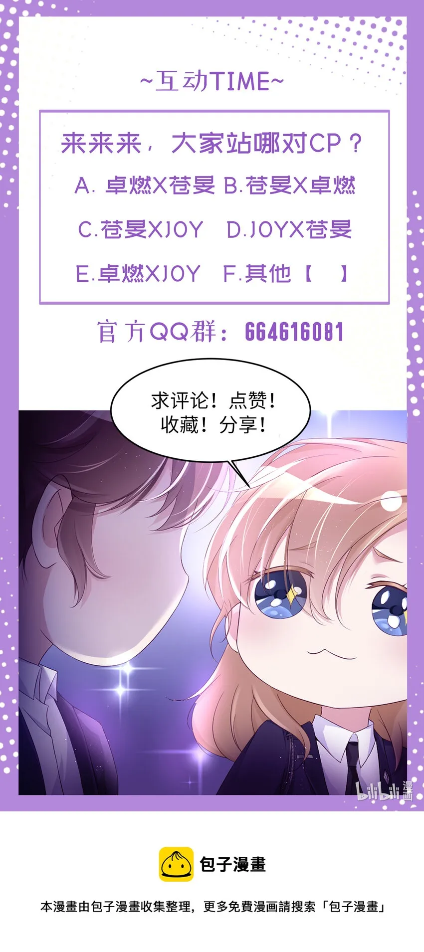 014 身在曹营心在汉 第36页