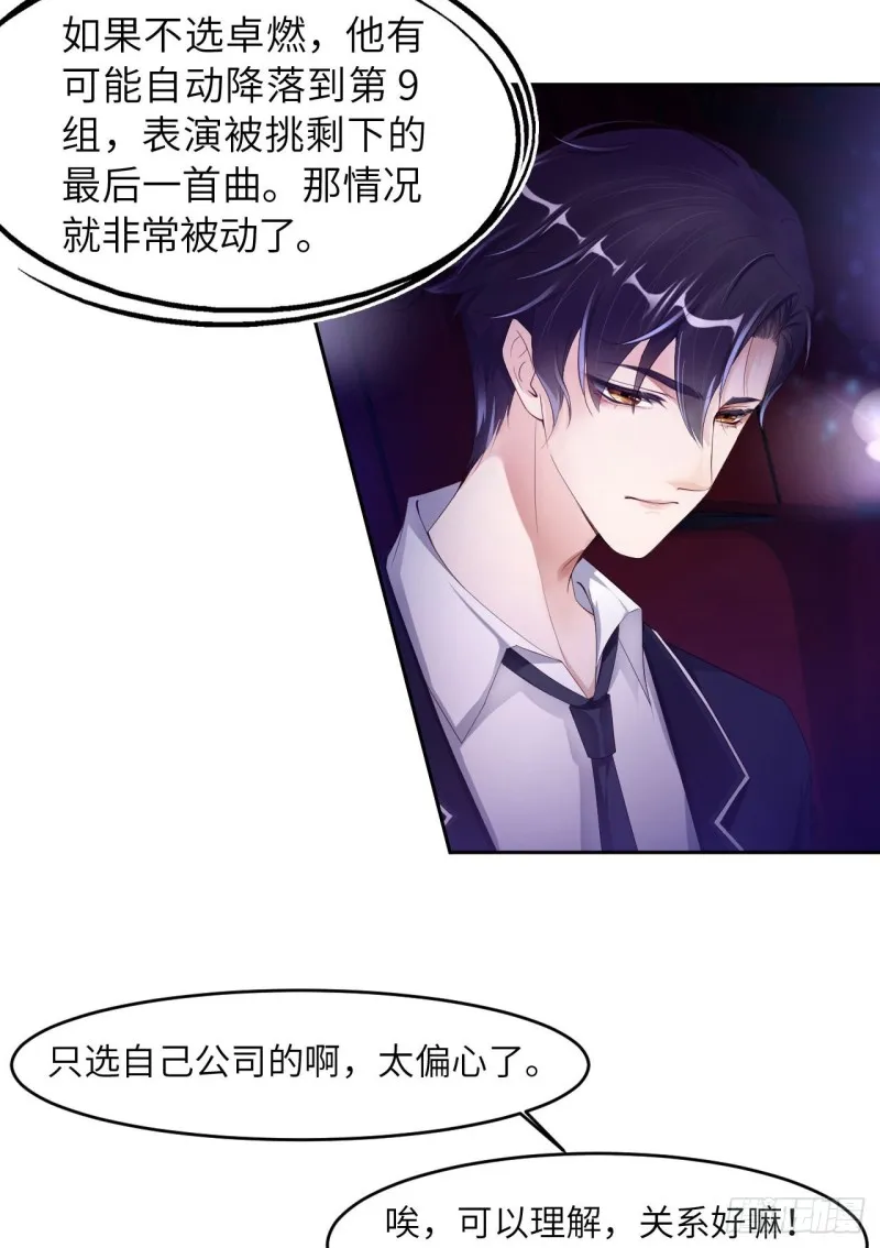 016 道歉 第20页