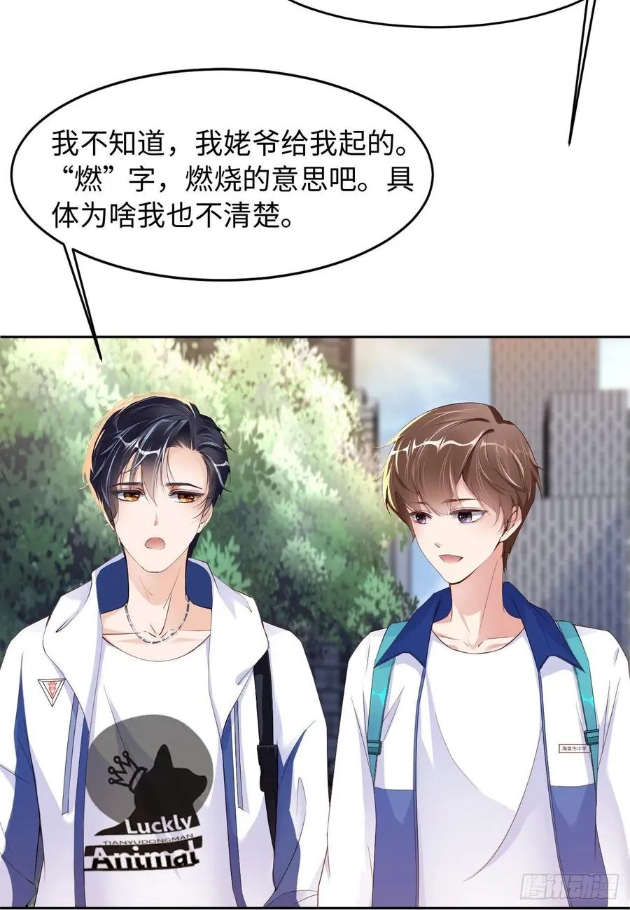 021 一起玩儿呀 第20页