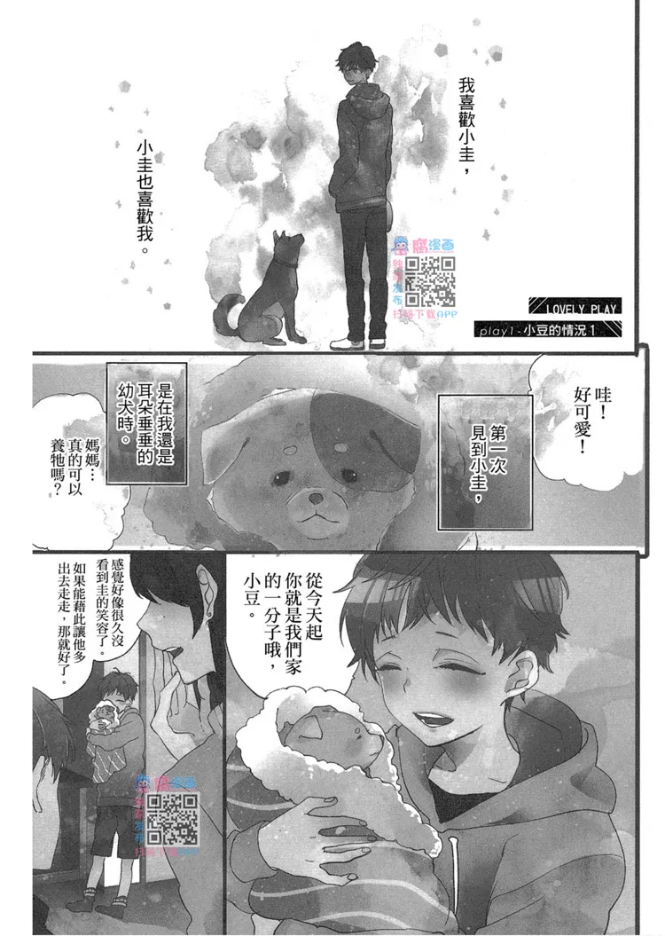 短篇 第5页