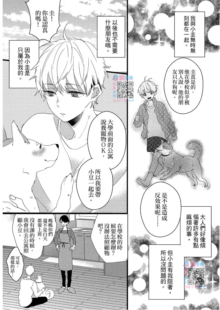短篇 第7页
