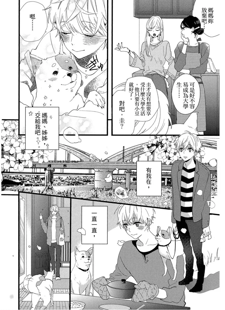 短篇 第8页