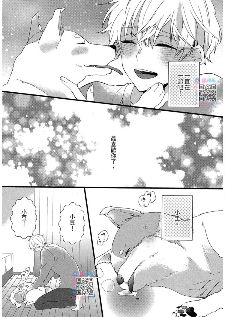 短篇 第9页