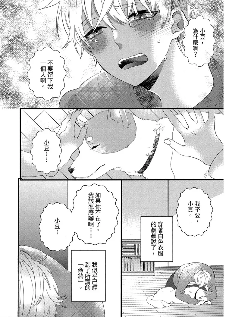 短篇 第10页