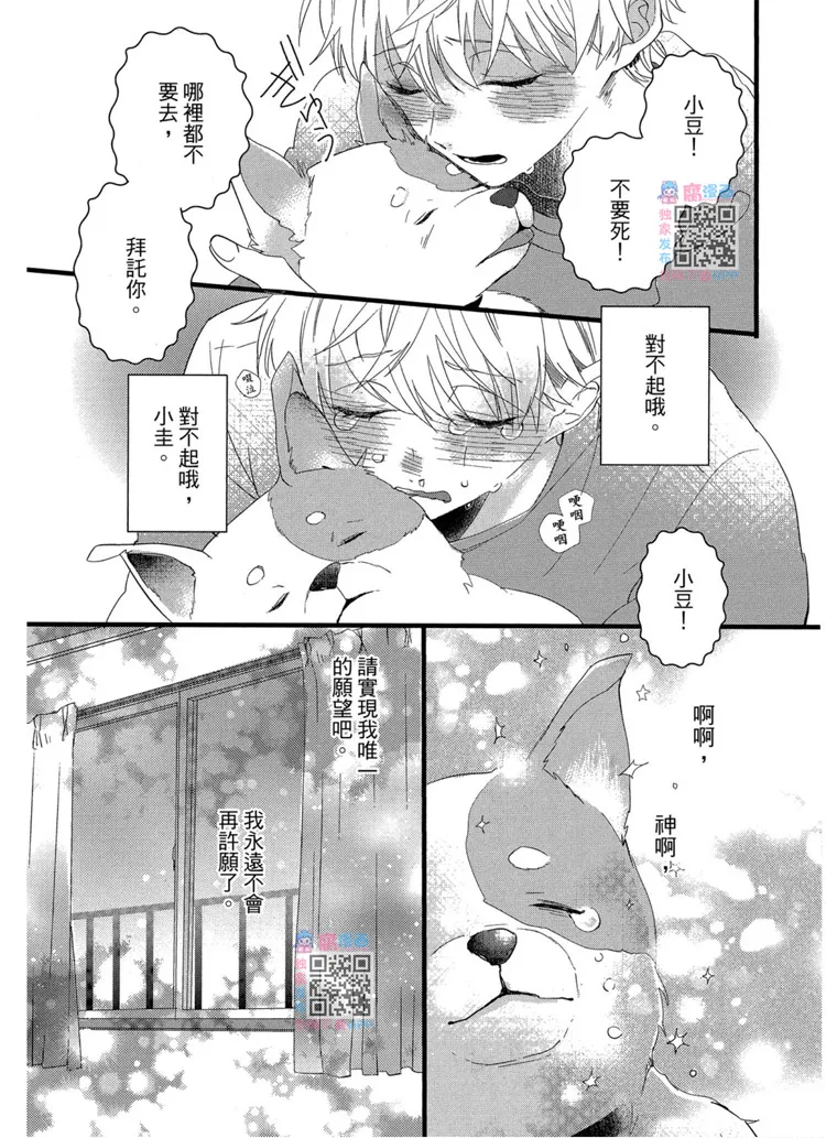 短篇 第11页