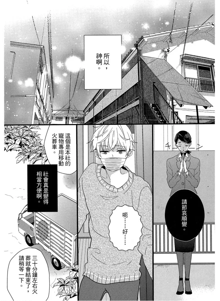 短篇 第12页