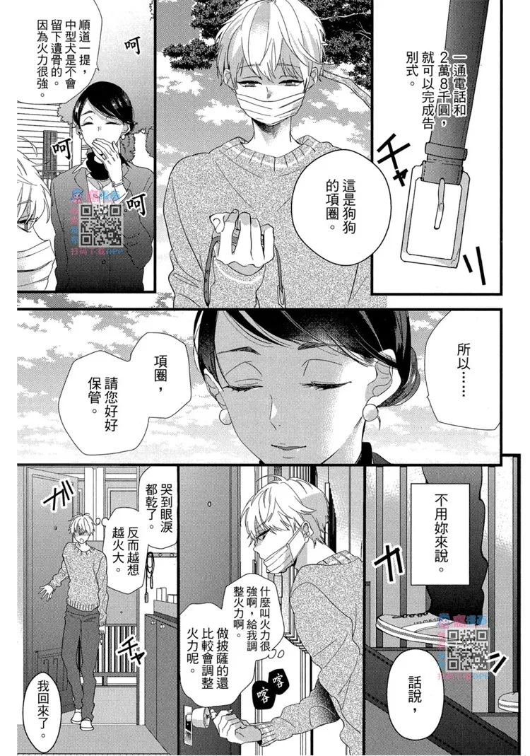 短篇 第13页