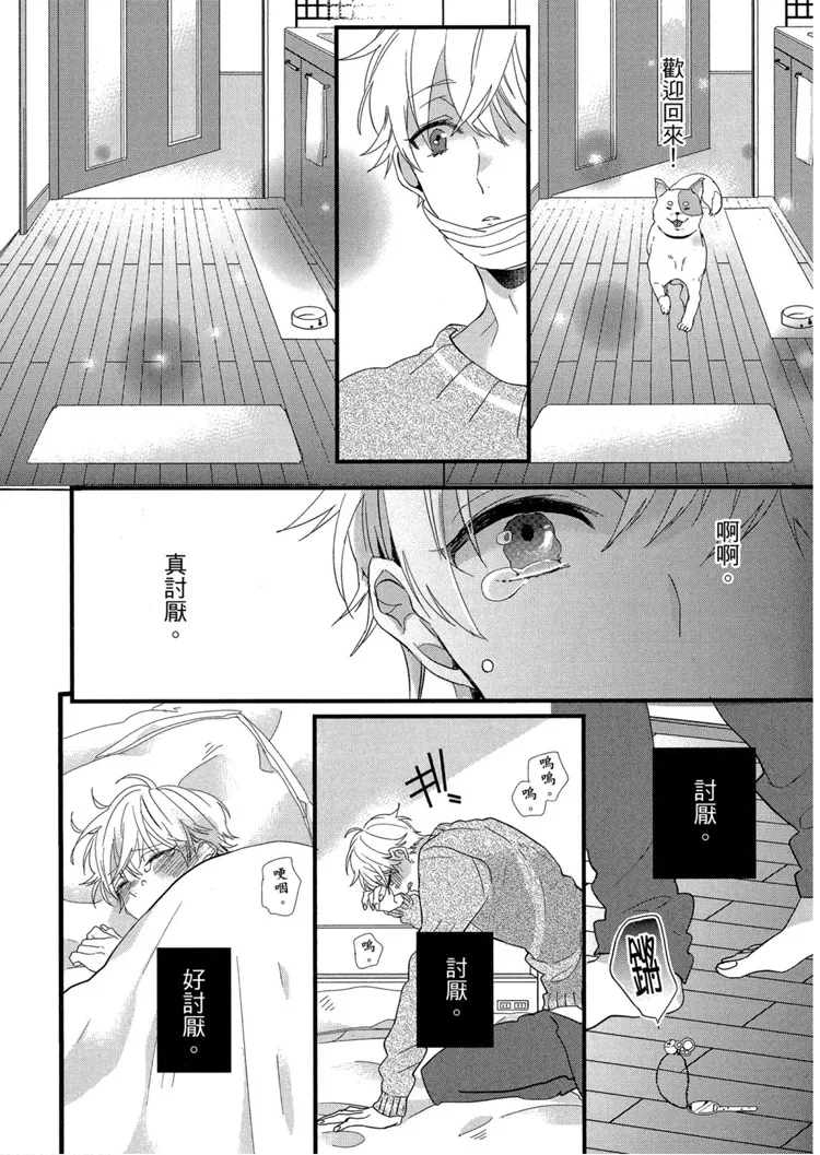 短篇 第14页