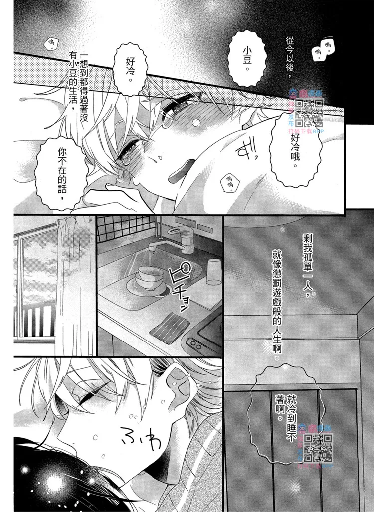 短篇 第15页
