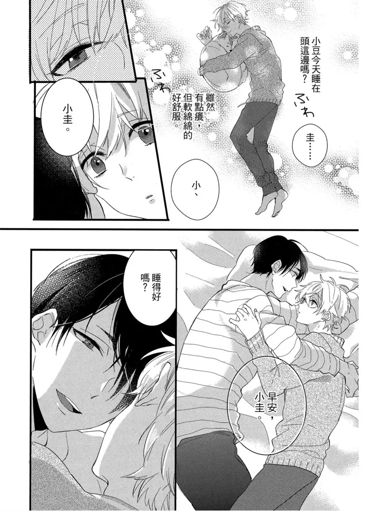 短篇 第16页