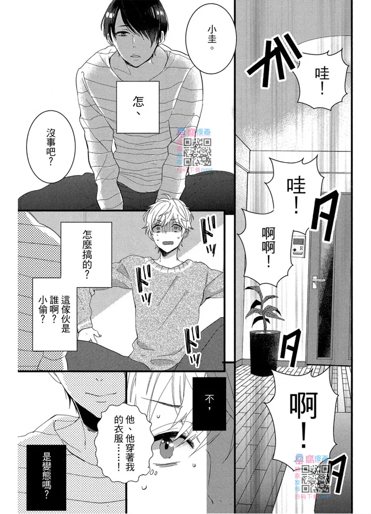 短篇 第17页