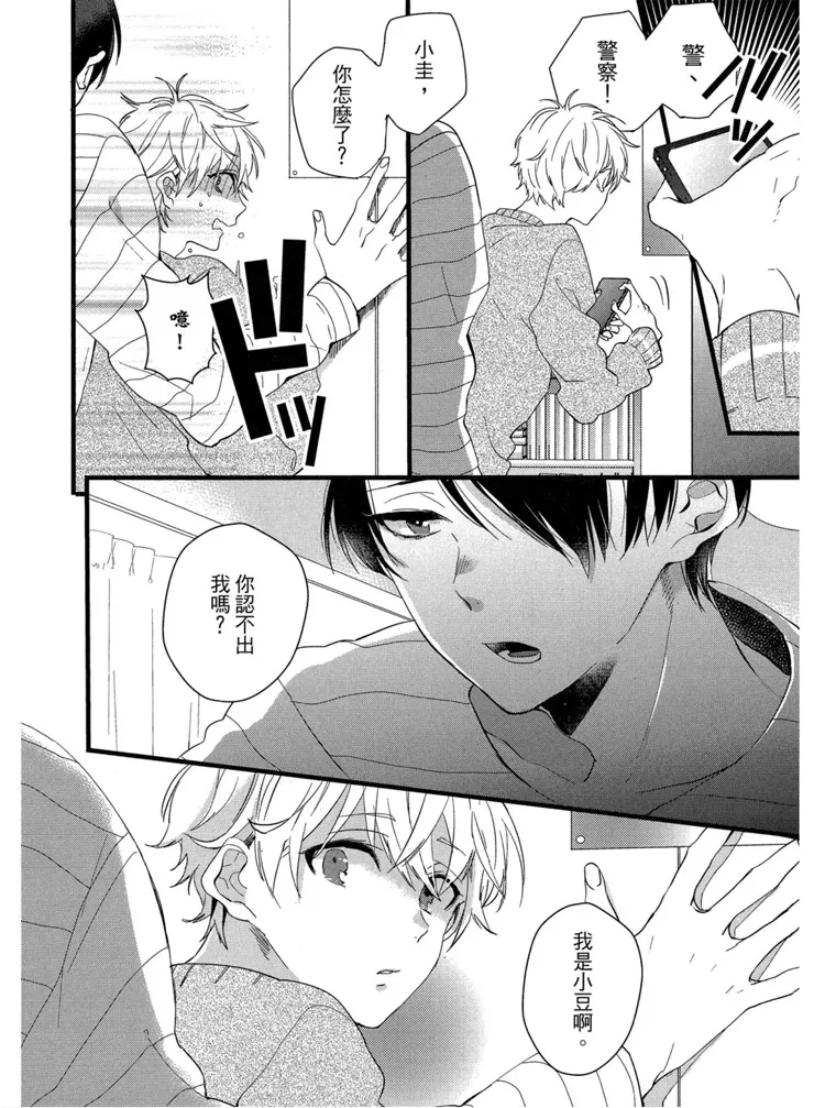 短篇 第18页