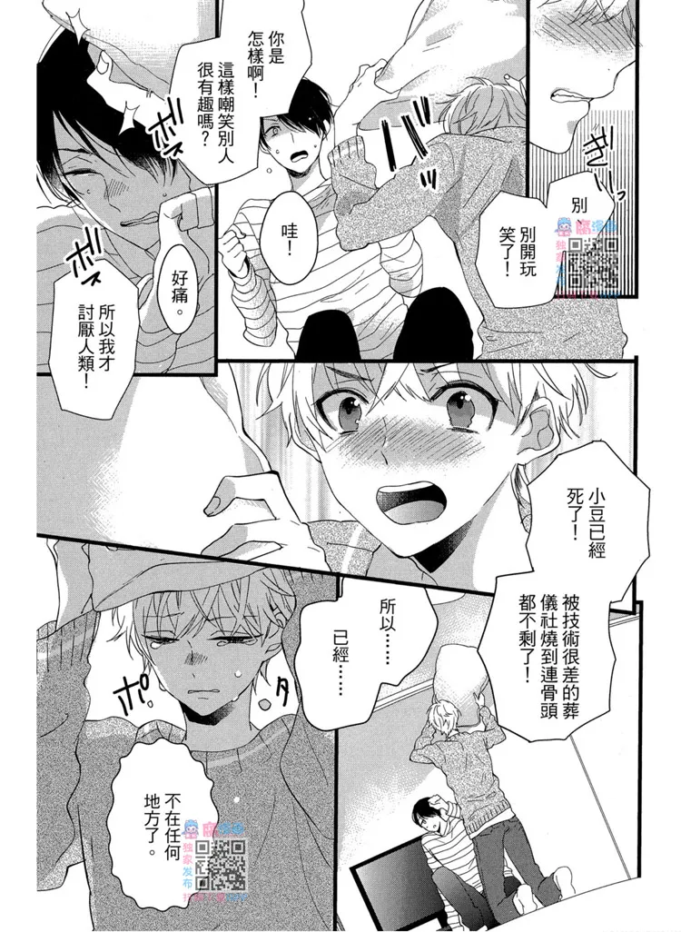短篇 第19页