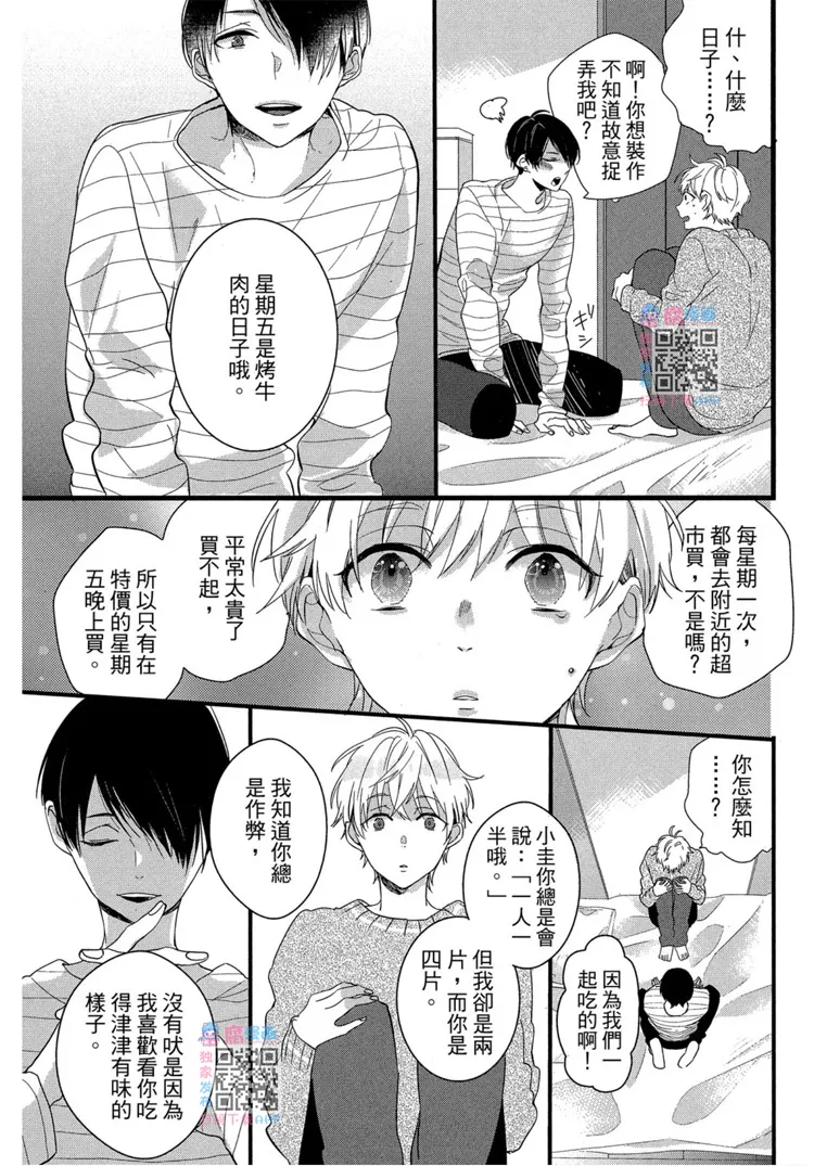 短篇 第21页