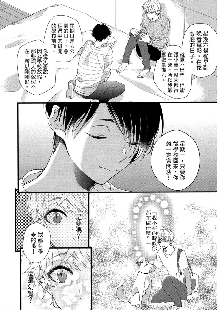 短篇 第22页