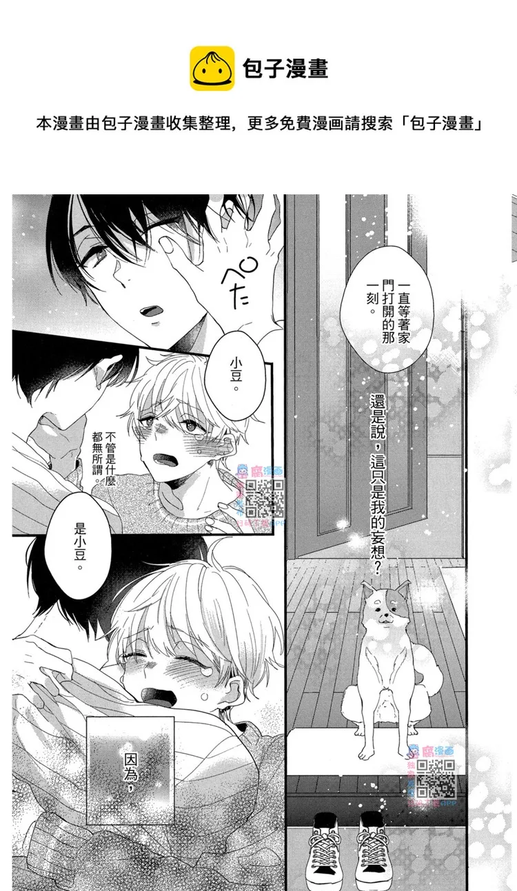 短篇 第23页