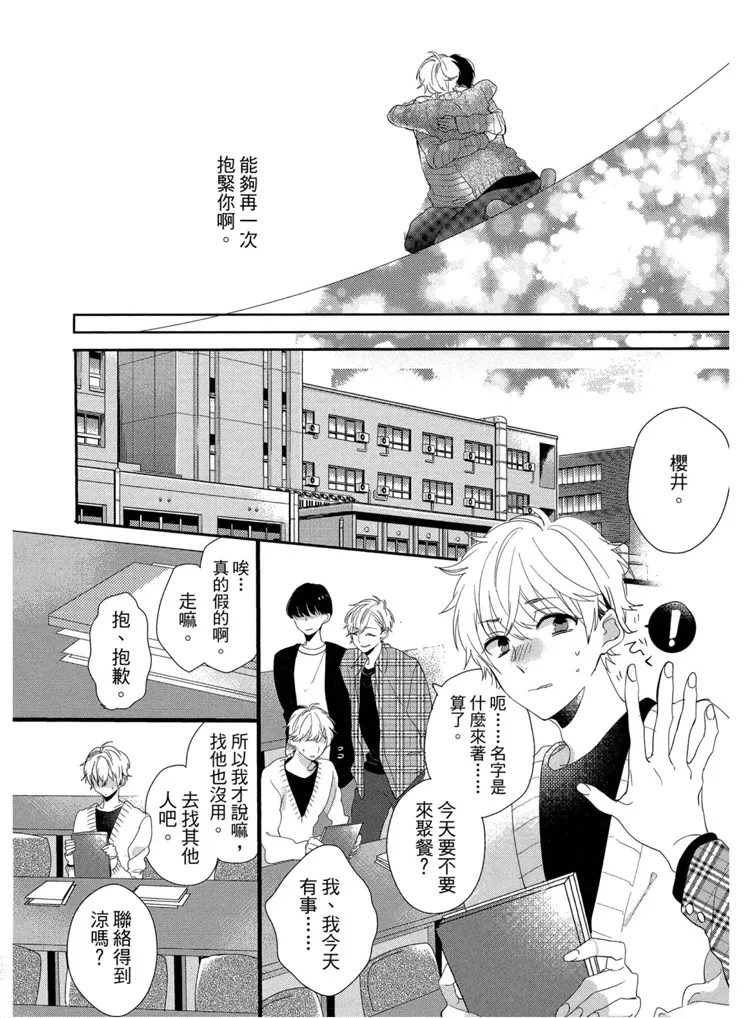 短篇 第24页