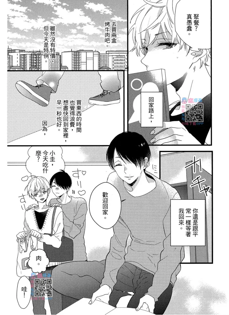 短篇 第25页