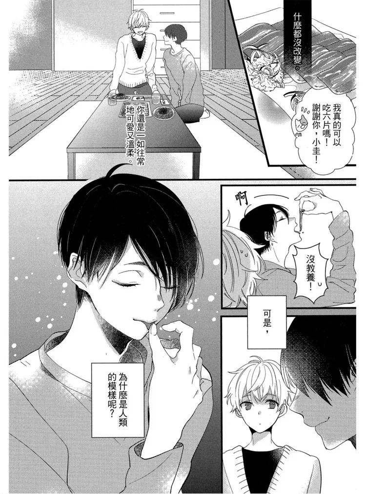 短篇 第26页