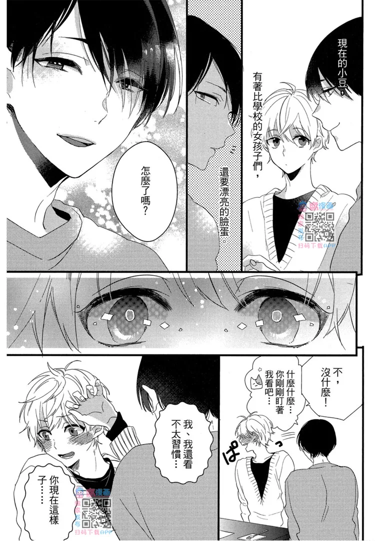 短篇 第27页