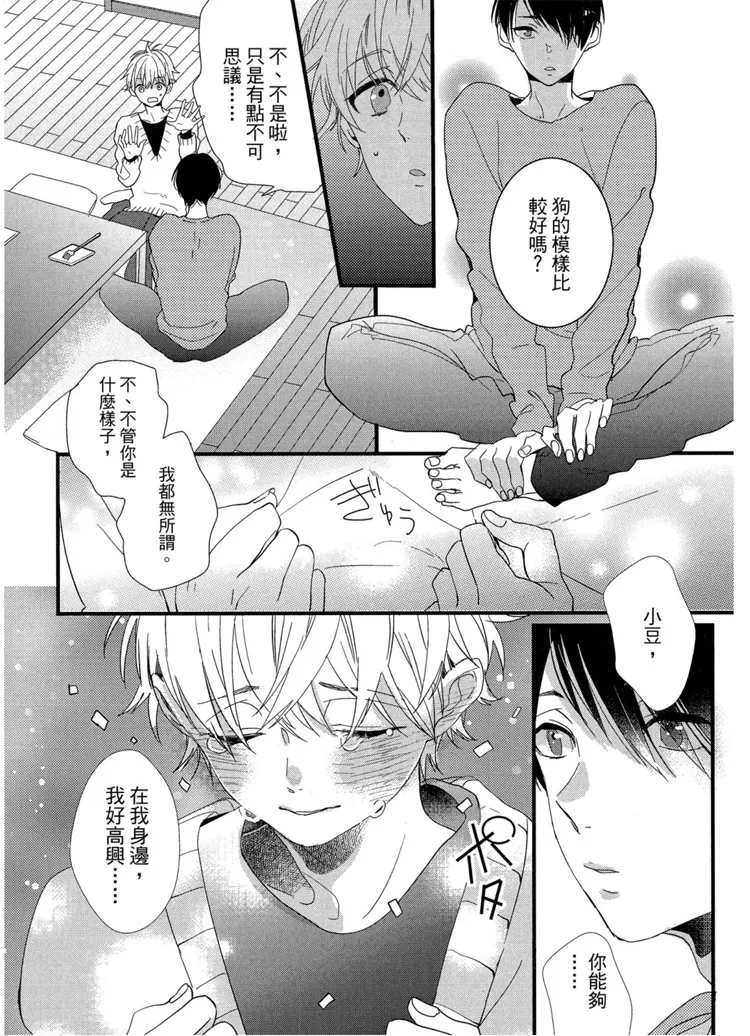 短篇 第28页