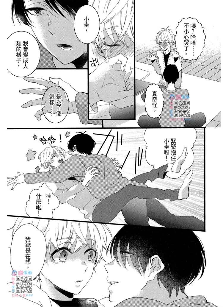 短篇 第29页