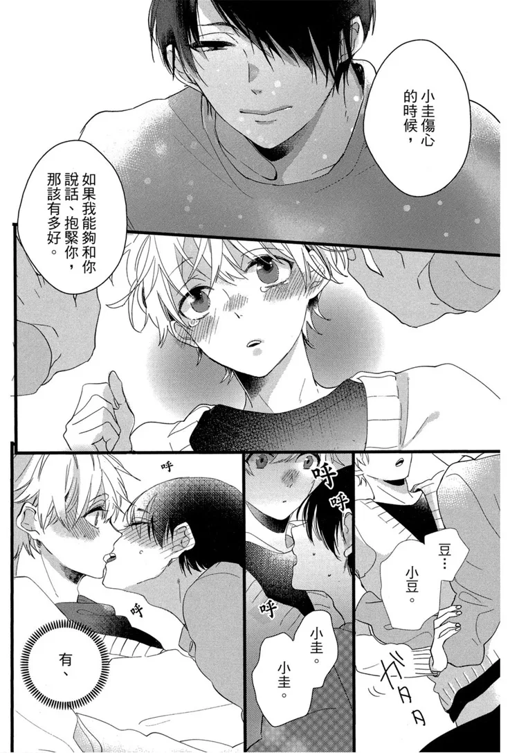 短篇 第30页