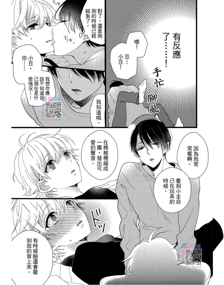 短篇 第31页