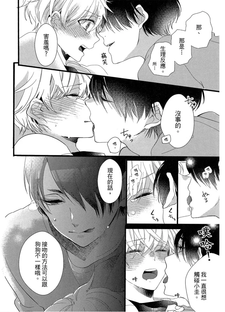 短篇 第32页