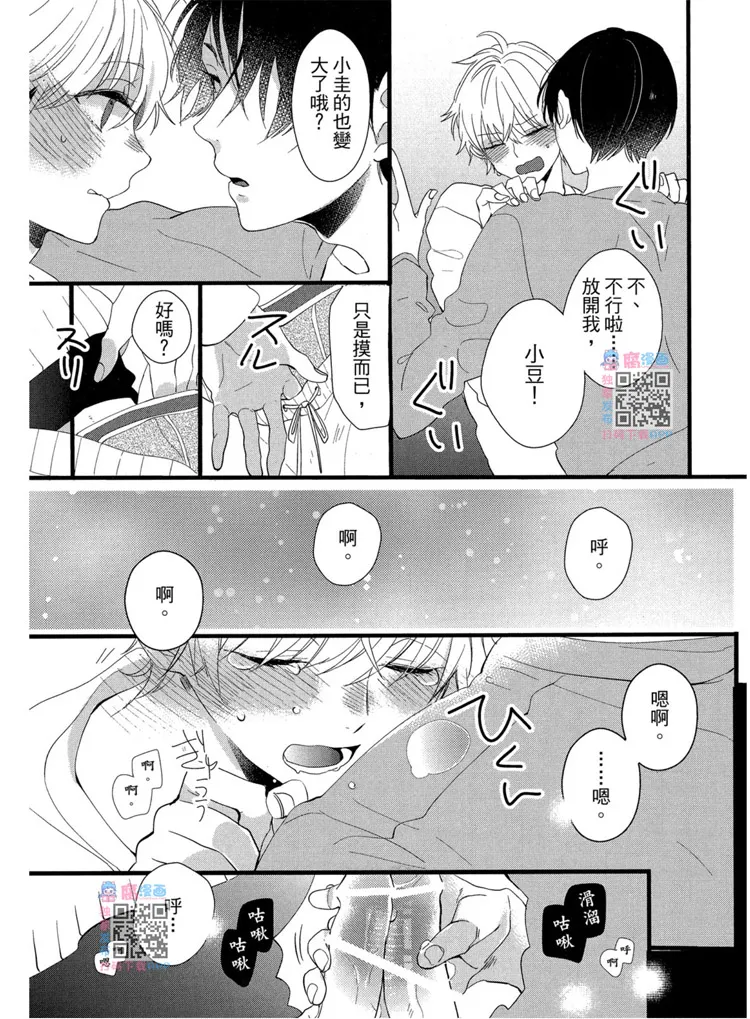 短篇 第33页