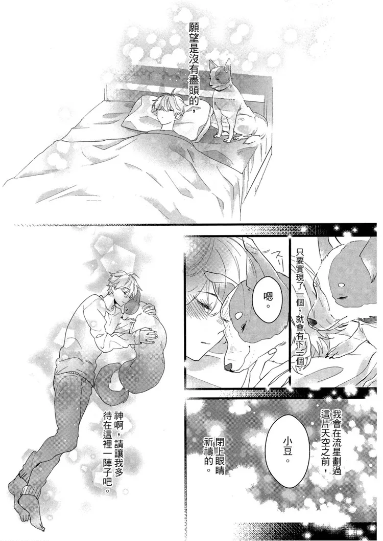 短篇 第36页