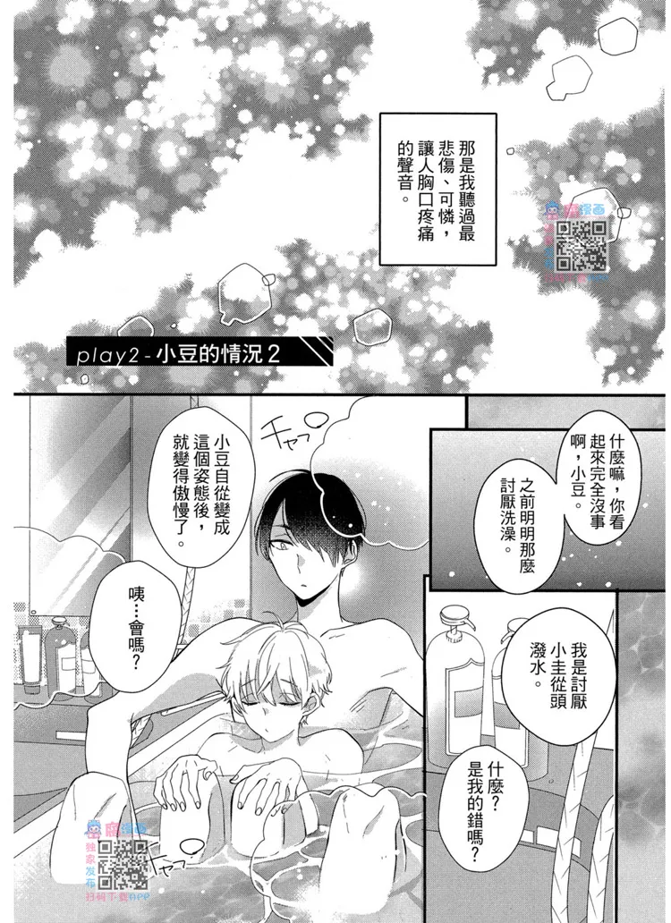 短篇 第37页