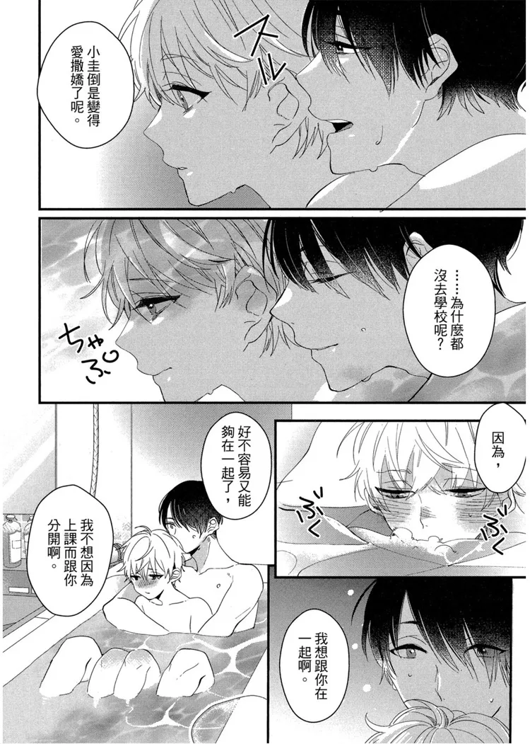 短篇 第38页