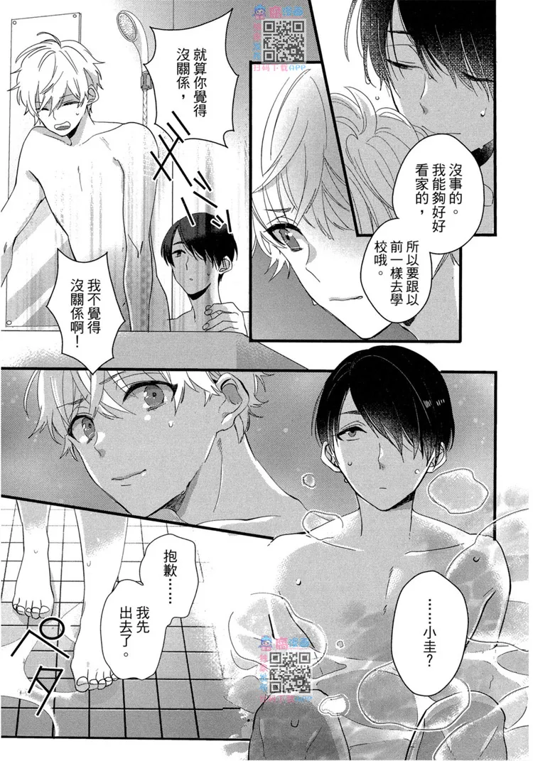 短篇 第39页