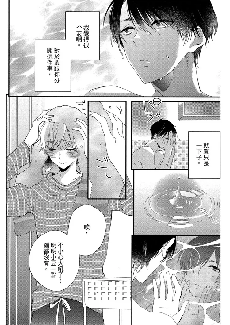 短篇 第40页