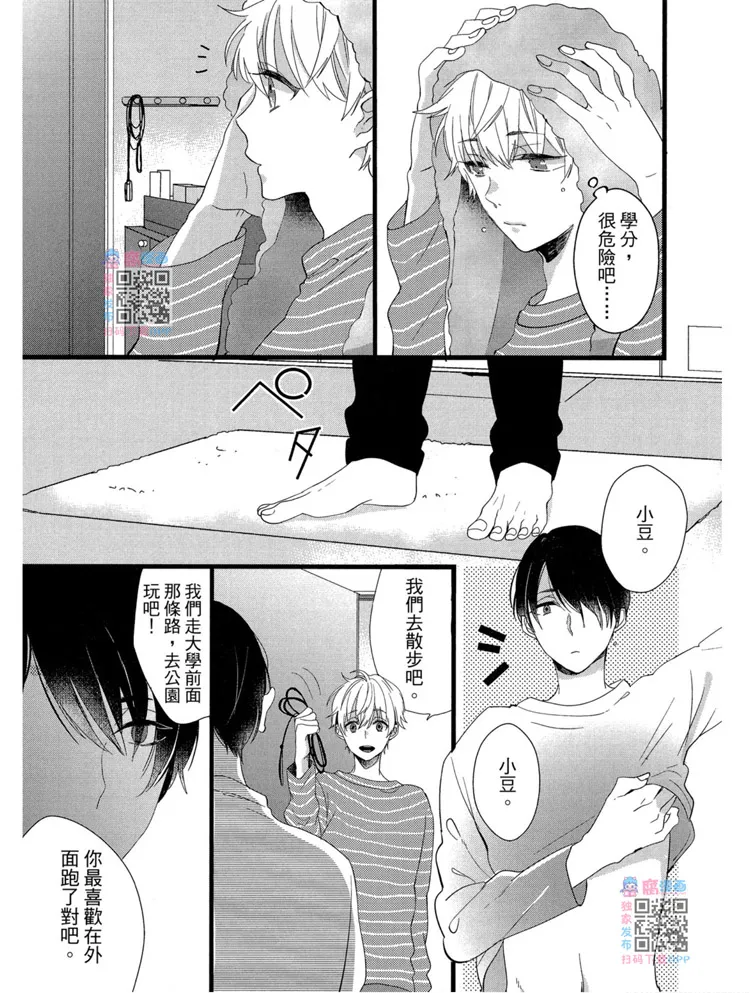 短篇 第41页