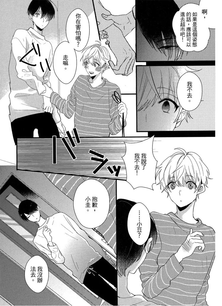 短篇 第42页