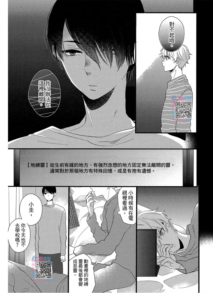 短篇 第43页